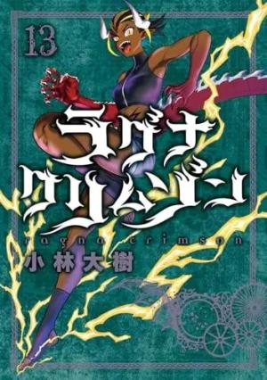 couverture, jaquette Ragna Crimson 13  (Square enix) Manga