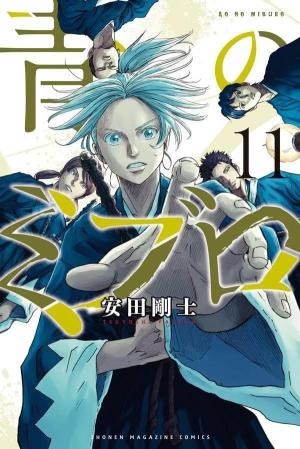 couverture, jaquette Blue wolves 11 Japonaise (Kodansha) Manga