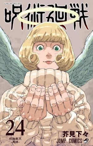 couverture, jaquette Jujutsu Kaisen 24  (Shueisha) Manga