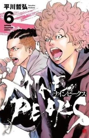 couverture, jaquette Nine peaks 6  (Akita shoten) Manga