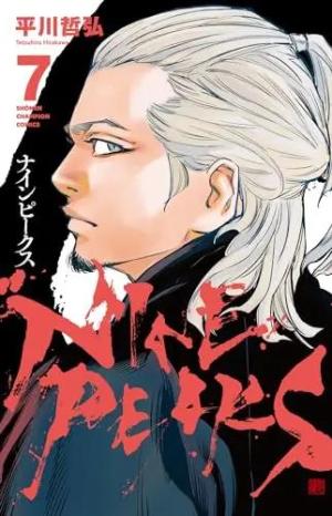 couverture, jaquette Nine peaks 7  (Akita shoten) Manga