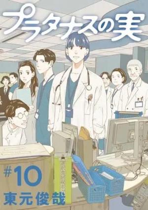 couverture, jaquette Les enfants d'Hippocrate 10  (Shogakukan) Manga