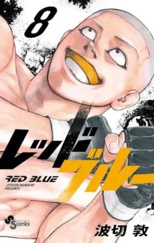 couverture, jaquette Red Blue 8  (Shogakukan) Manga