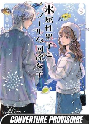 couverture, jaquette The Ice Guy & The Cool Girl 9  (mangetsu) Manga