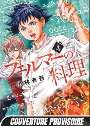couverture, jaquette Fermat Kitchen 4  (mangetsu) Manga