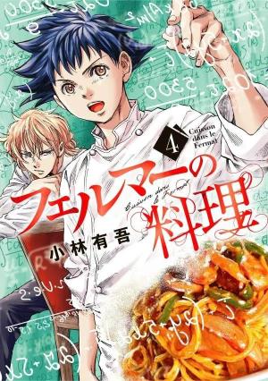 couverture, jaquette Fermat Kitchen 4  (Kodansha) Manga