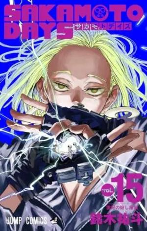 couverture, jaquette Sakamoto Days 15  (Shueisha) Manga