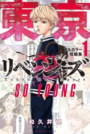 couverture, jaquette Tokyo Revengers - Side Stories 1  (Kodansha) Manga
