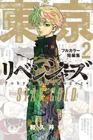couverture, jaquette Tokyo Revengers - Side Stories 2  (Kodansha) Manga