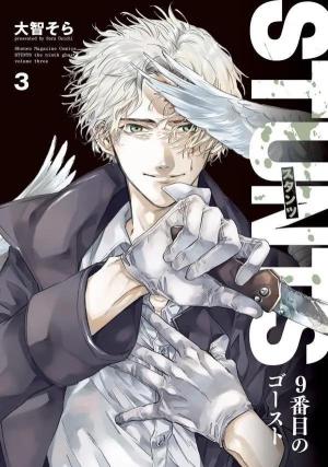 couverture, jaquette STUNTS : The 9th Ghost 3  (Kodansha) Manga