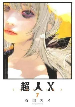 couverture, jaquette Choujin X 7  (Shueisha) Manga