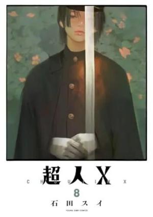 couverture, jaquette Choujin X 8  (Shueisha) Manga