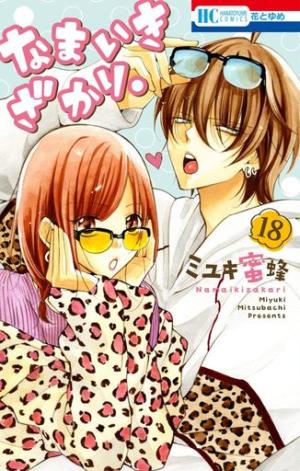 couverture, jaquette Cheeky love 18  (Hakusensha) Manga