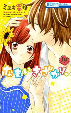 couverture, jaquette Cheeky love 19  (Hakusensha) Manga