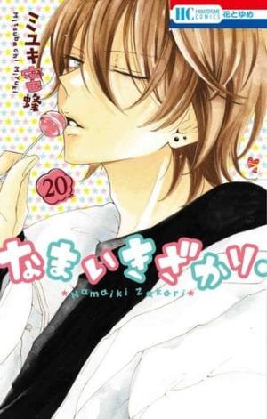 couverture, jaquette Cheeky love 20  (Hakusensha) Manga