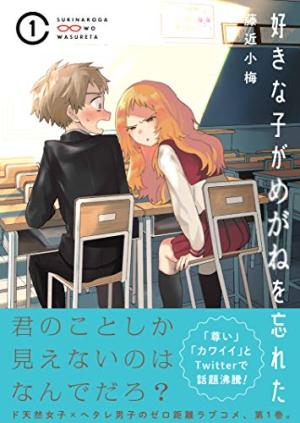 couverture, jaquette Tellement flou d'elle ! 1  (Square enix) Manga