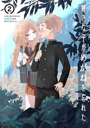 couverture, jaquette Tellement flou d'elle ! 2  (Square enix) Manga