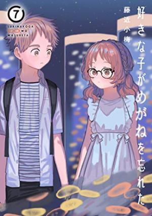 couverture, jaquette Tellement flou d'elle ! 7  (Square enix) Manga