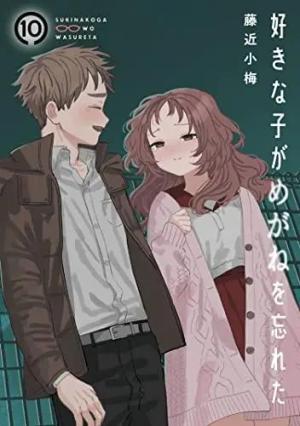 couverture, jaquette Tellement flou d'elle ! 10  (Square enix) Manga