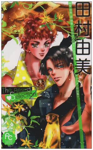 couverture, jaquette Yumi Tamura - The Best Selection 2  (Shogakukan) Manga
