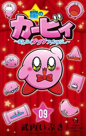 couverture, jaquette Kirby fantasy - Gloutonnerie à Dream Land 9  (Shogakukan) Manga
