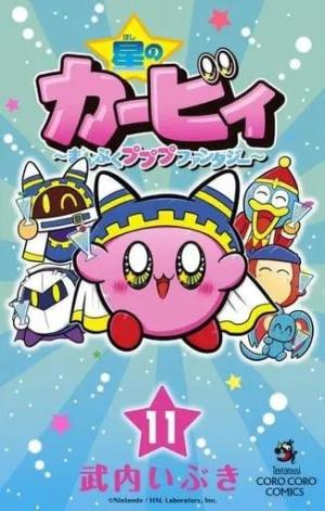 couverture, jaquette Kirby fantasy - Gloutonnerie à Dream Land 11  (Shogakukan) Manga