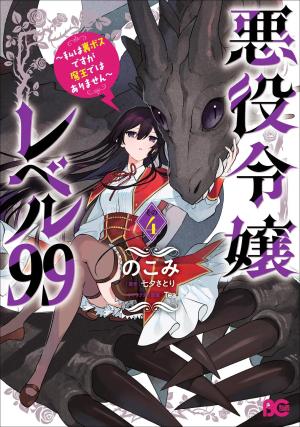 couverture, jaquette Villainess Level 99 4 Japonaise (Kadokawa) Manga