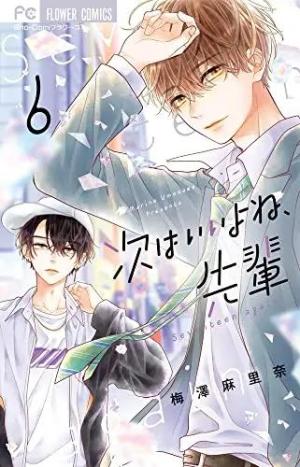 couverture, jaquette Seventeen Again 6 Japonaise (Shogakukan) Manga