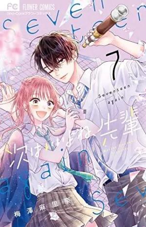 couverture, jaquette Seventeen Again 7 Japonaise (Shogakukan) Manga