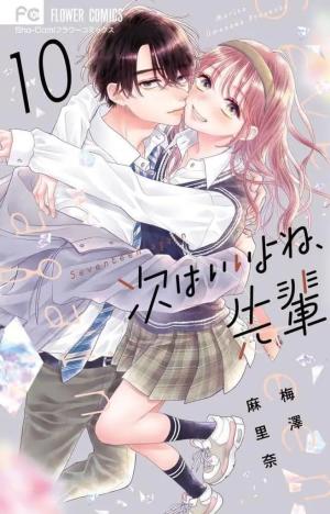 Seventeen Again Japonaise 10 Manga