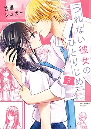 couverture, jaquette Elle n'est rien qu'à moi 3 Japonaise (Shogakukan) Manga