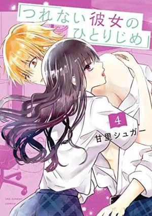 couverture, jaquette Elle n'est rien qu'à moi 4 Japonaise (Shogakukan) Manga