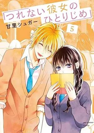 couverture, jaquette Elle n'est rien qu'à moi 5 Japonaise (Shogakukan) Manga