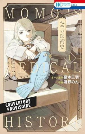 couverture, jaquette Momo's Medical History 1