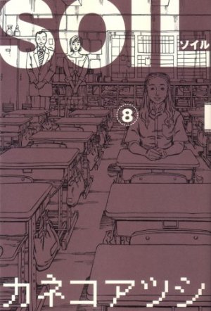 couverture, jaquette Soil 8  (Enterbrain) Manga