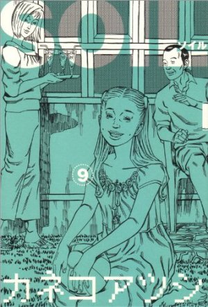 couverture, jaquette Soil 9  (Enterbrain) Manga