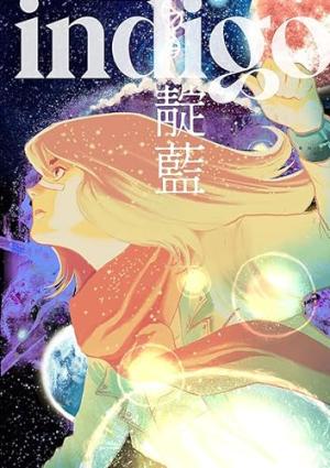 couverture, jaquette Indigo   (paquet manga) Manhua