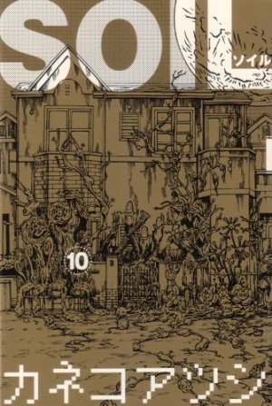 couverture, jaquette Soil 10  (Enterbrain) Manga