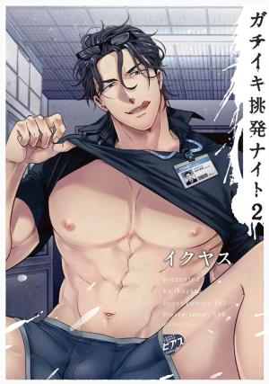 couverture, jaquette Gachiiki Chouhatsu Night 2  (Magazine Magazine ) Manga