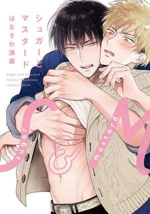 couverture, jaquette Sugar and Mustard   (Frontier Works) Manga