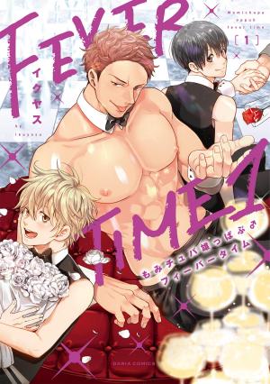 couverture, jaquette Momichupa Oppabu Fever Time 1  (Frontier Works) Manga