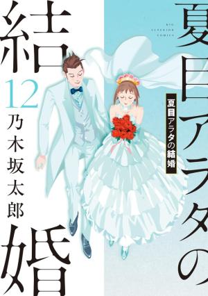 couverture, jaquette Pour Le Pire 12  (Shogakukan) Manga