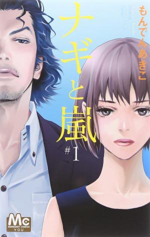couverture, jaquette Mémoires fantômes 1  (Shueisha) Manga