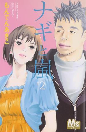 couverture, jaquette Mémoires fantômes 2  (Shueisha) Manga