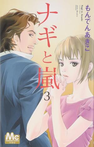 couverture, jaquette Mémoires fantômes 3  (Shueisha) Manga