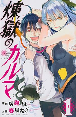 couverture, jaquette Karma of Purgatory 1  (Kodansha) Manga