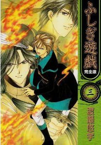 couverture, jaquette Fushigi Yûgi 3 Deluxe (Shogakukan) Manga