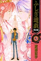 couverture, jaquette Fushigi Yûgi 7 Deluxe (Shogakukan) Manga