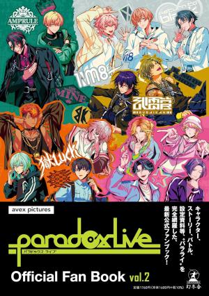 couverture, jaquette Paradox Live Official Fan Book 2  - Paradox Live Official Fan Book vol.2 (Gentosha) Fanbook