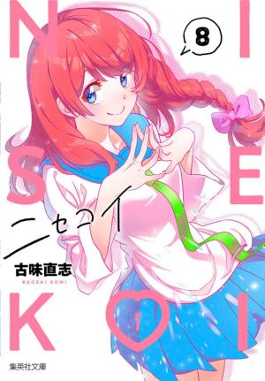 couverture, jaquette Nisekoi 8 Bunko (Shueisha) Manga